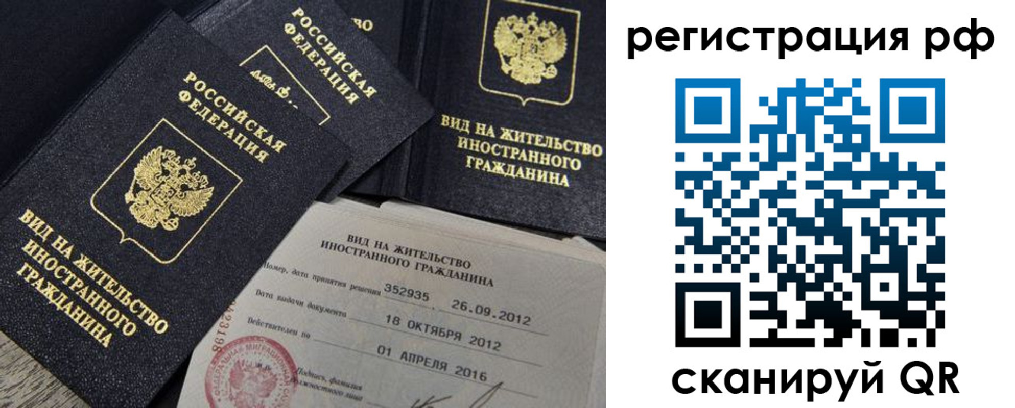 прописка от собственника в Камышине