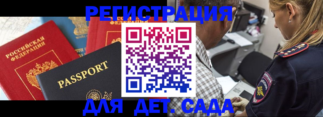прописка паспорт в Камышине