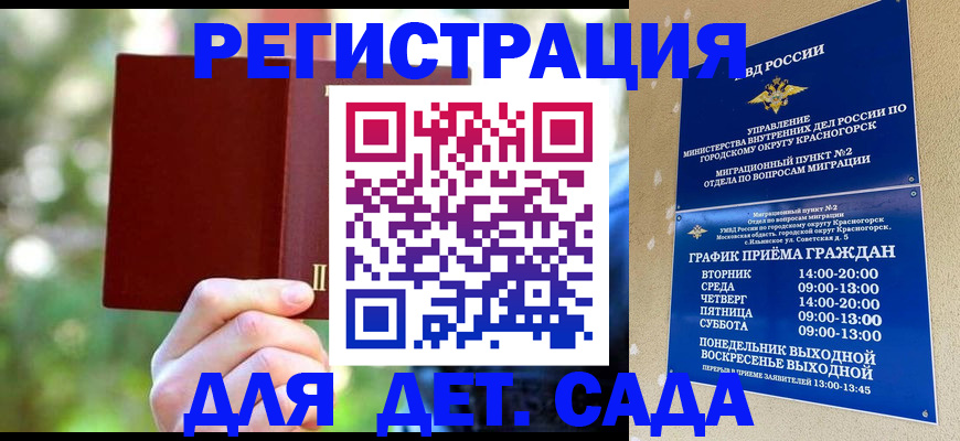 прописка в квартире в Камышине