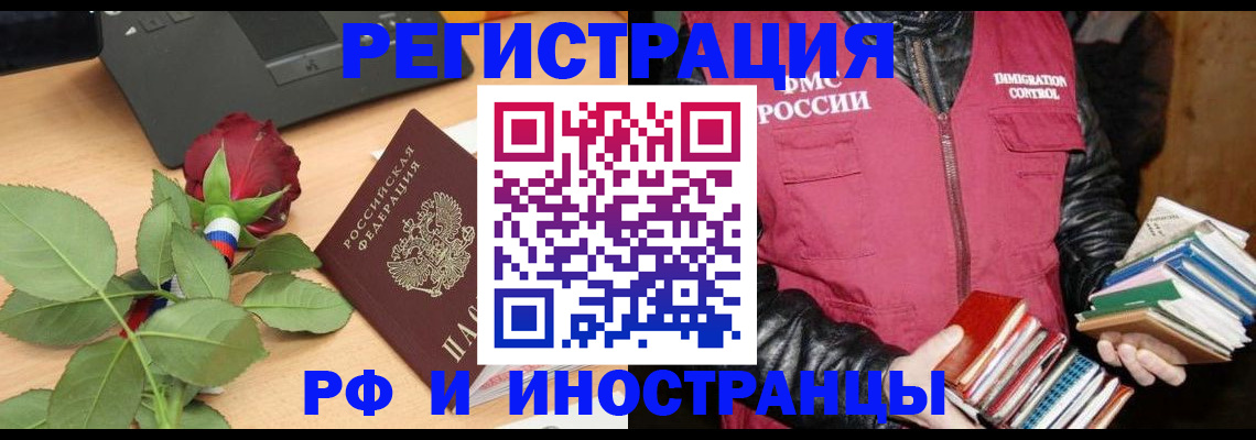 временная регистрация для школы в Камышине