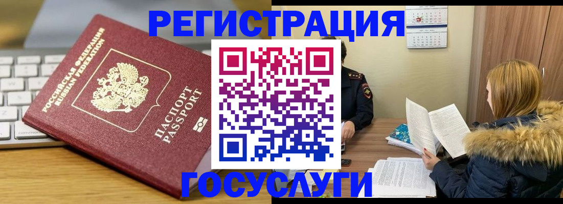 временная регистрация собственник в Камышине